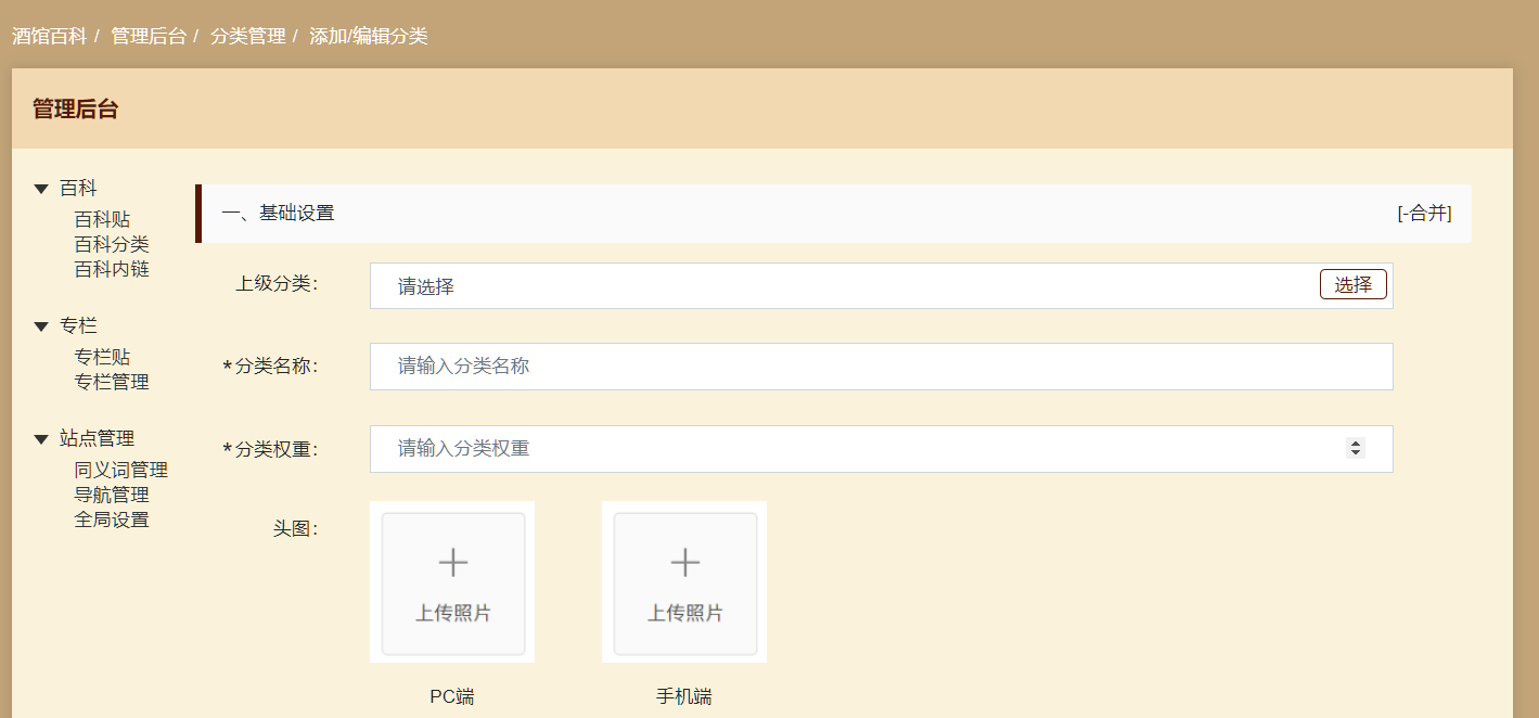 酒馆百科百科：百科分类如何使用？配图