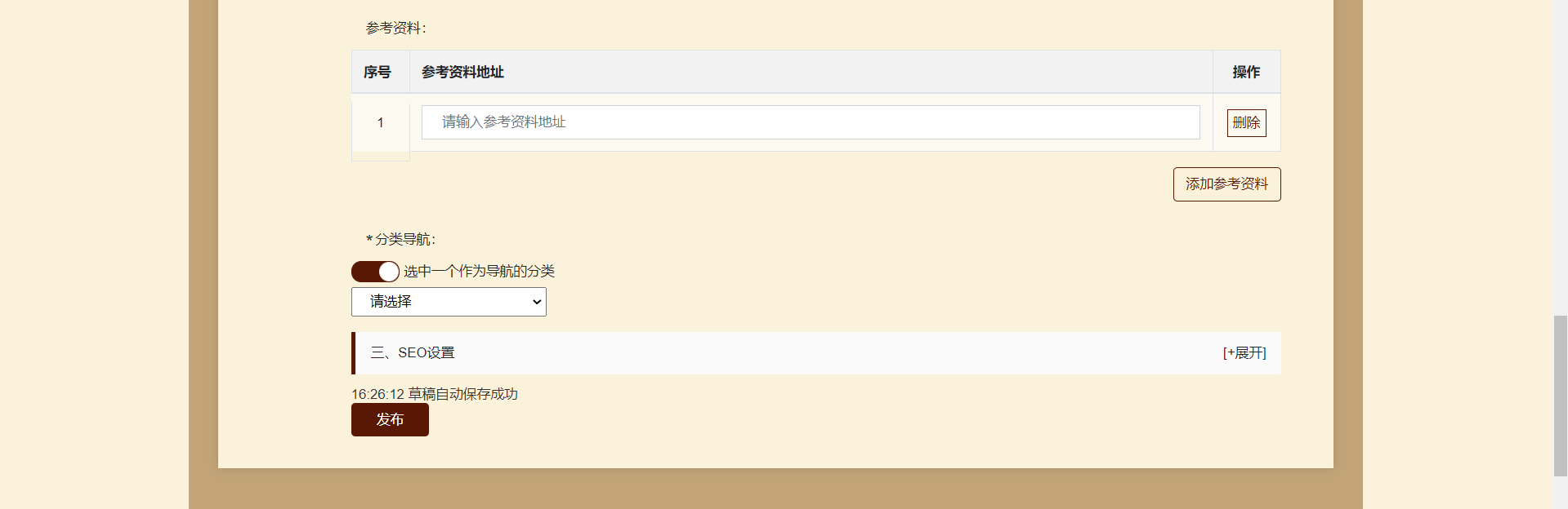 酒馆百科百科：如何创建百科内容？配图