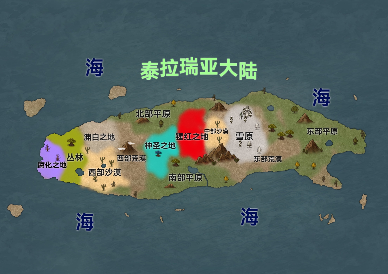 堕苍的泰拉宇宙【秘密历史文件· Π】《泰拉瑞亚世界自然与人文地理纲要》配图