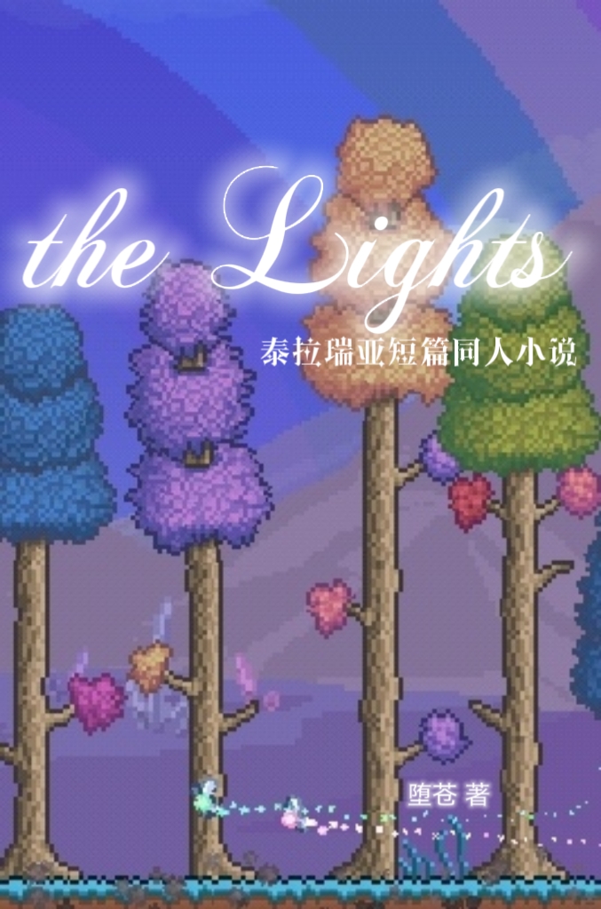 The Lights