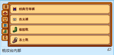 星露谷物语百科Joja 抽屉柜物品介绍配图