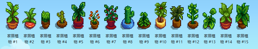 星露谷物语百科家居植物物品介绍配图