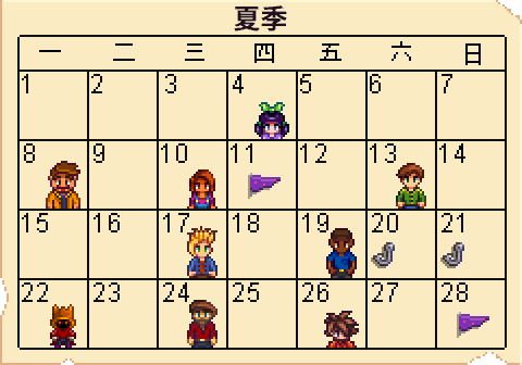 星露谷物语百科日历夏季配图 星露谷物语百科日历夏季配图