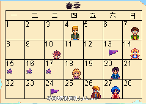 星露谷物语百科日历春季配图