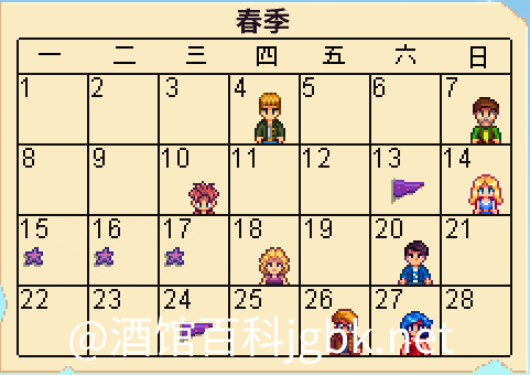 星露谷物语百科春季事件配图