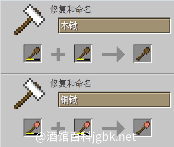 我的世界锹修复配图 我的世界锹修复配图
