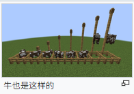 我的世界百科拴绳用途配图 我的世界百科拴绳用途配图