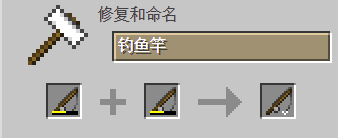 我的世界百科钓鱼竿获取配图 我的世界百科钓鱼竿获取配图