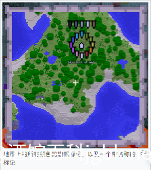 我的世界地图用途配图 我的世界地图用途配图