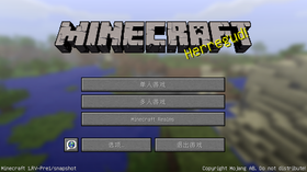 我的世界百科Java版1.RV-Pre1属性配图 我的世界百科Java版1.RV-Pre1属性配图