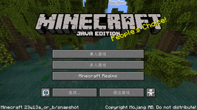 我的世界百科23w13a_or_b属性配图