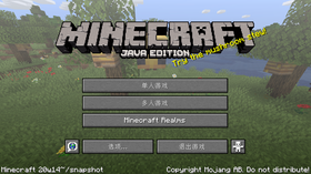 我的世界百科20w14infinite属性配图 我的世界百科20w14infinite属性配图