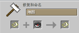 我的世界百科铁砧用途配图