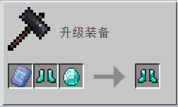 我的世界百科锻造配方配图 我的世界百科锻造配方配图