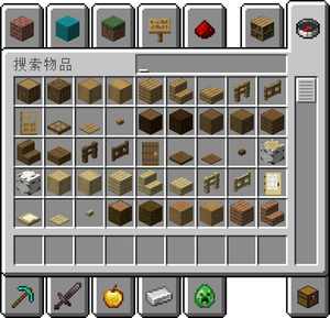 创造模式物品栏